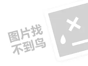 五谷磨房代理费需要多少钱？（创业项目答疑）